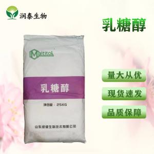 绿健 乳糖醇食品级 甜味剂 用于冰淇淋 乳制品 供应