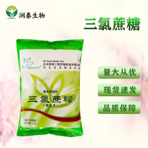 三氯蔗糖（蔗糖素） 食品级 高倍甜味剂600倍蔗糖甜度