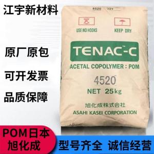 POM 日本旭化成 GA520 增强级 耐老化 抗静电  电动工具配件