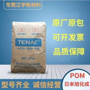 POM 日本旭化成 HC460 V326200 注塑 中粘度 汽车领域的应用