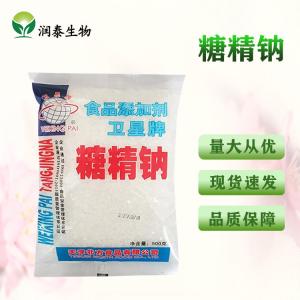 卫星牌 食品级 糖精钠 爆米花奶茶咖啡 甜味剂 冷饮料果酱食用