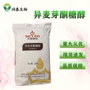 异麦芽酮糖醇食品级 现货批发糖果压片辅料 无糖甜味剂
