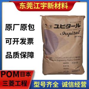 POM 日本三菱工程 FW-24 注塑级 耐磨 高流动 抗化学性 板材级 