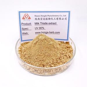 水飞蓟提取物 奶蓟子提取物 水飞蓟素80% 保健品原料 产品图片