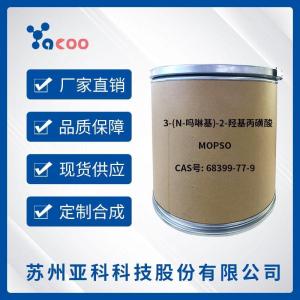 3-(N-吗啉基)-2-羟基丙磺酸(MOPSO) 68399-77-9 产品图片