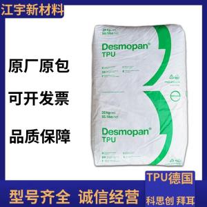 TPU 德国科思创（拜耳） IT90AU 耐磨 透明 汽车应用 塑料配件