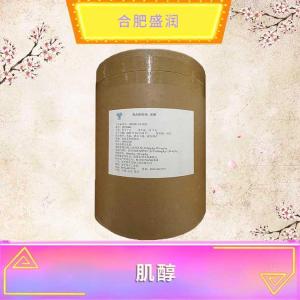 肌醇现货报价1食品级肌醇