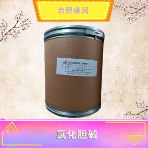 氯化胆碱现货报价1食品级氯化胆碱