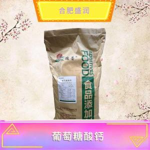 葡萄糖酸钙现货报价1食品级葡萄糖酸钙