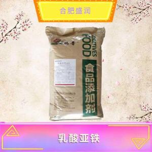 乳酸亚铁现货报价1食品级乳酸亚铁