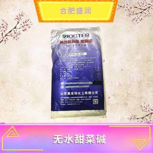 无水甜菜碱现货报价1食品级无水甜菜碱