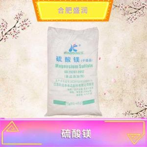 硫酸镁现货报价1食品级硫酸镁