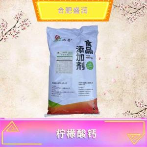 柠檬酸钙现货报价1食品级柠檬酸钙