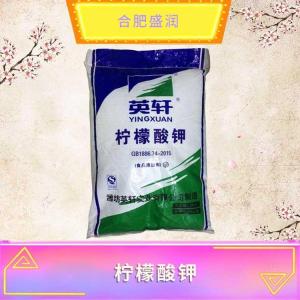 柠檬酸钾现货报价1食品级柠檬酸钾
