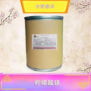 柠檬酸镁现货报价1食品级柠檬酸镁