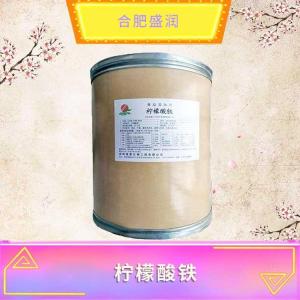 柠檬酸铁现货报价1食品级柠檬酸铁
