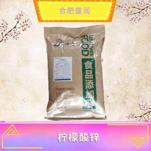 柠檬酸锌现货报价1食品级柠檬酸锌