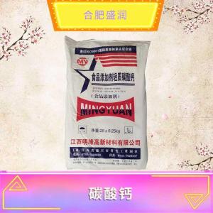 碳酸钙现货报价1食品级碳酸钙