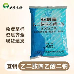 乙二 胺四乙酸二钠 食品级防腐剂抗氧化剂 食品罐头