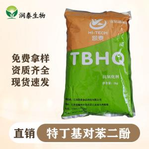 TBHQ 特丁基对ben二酚 食品级油脂抗氧化剂 产品图片