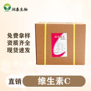 现货供应 食品级维生素C 食品防腐剂 防霉保鲜剂 产品图片