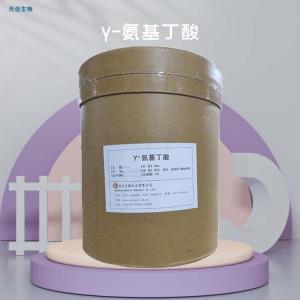 γ-氨基丁酸 食品级营养强化剂 保健食品原料 产品图片