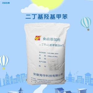 食品级BHT二丁基羟基甲苯 延迟食物的酸败 抗氧化剂防腐剂 产品图片