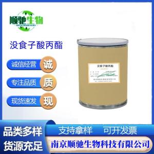 顺驰供应 没食子酸丙酯CAS121-79-9 食品级 饼干罐头油脂抗氧化剂保鲜剂现货