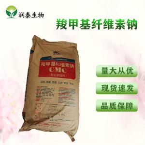 食品级CMC 羧甲基纤维素钠高粘FH9耐酸型稳定剂 罐头食用增稠剂