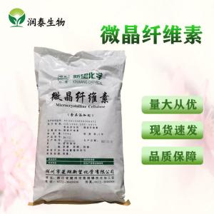 微晶纤维素 食品级MCC 抗结增稠剂 分散剂压片辅料