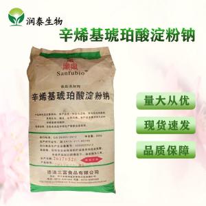 食品级辛烯基琥珀酸淀粉钠 三富 增稠剂 纯胶 包衣壁材原料