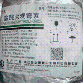 盐酸大观霉素 21736-83-4  现货 质量保证