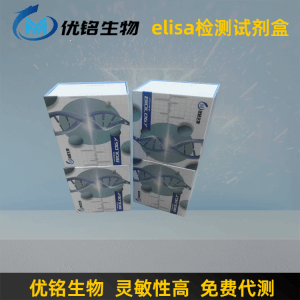 人前丝聚蛋白PFLG elisa试剂盒 产品图片