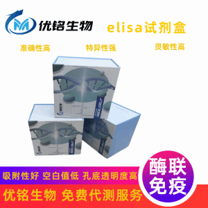 人纤维母细胞表面抗原FSP elisa试剂盒 产品图片