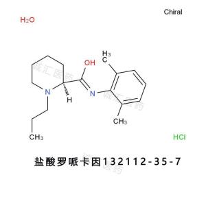 Ropivacaine hydrochloride盐酸罗哌卡因132112-35-7