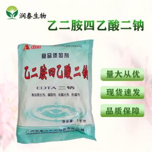 EDTA二钠 食品级防腐剂 保鲜护色剂