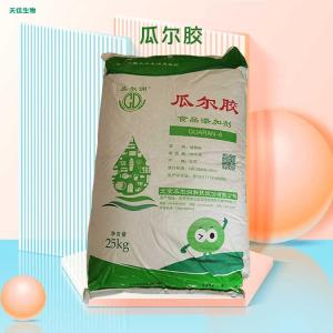 食品级瓜尔胶 瓜尔豆胶 冰淇淋果酱糕点 增稠剂 产品图片