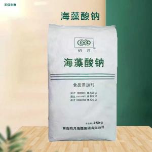 食品级海藻酸钠 褐藻酸钠 冰淇淋乳制品 增稠剂 产品图片