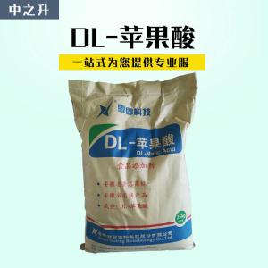 现货供应食品级酸味剂DL-苹果酸