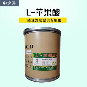 现货供应食品级酸味剂L-苹果酸