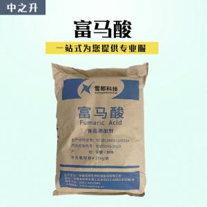现货供应食品级酸味剂富马酸