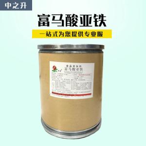 现货供应食品级酸味剂富马酸亚铁