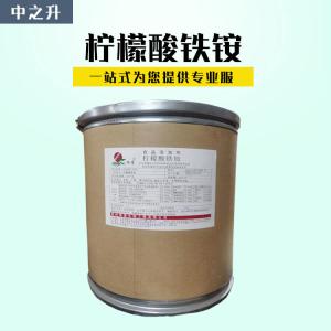 现货供应食品级酸味剂柠檬酸铁铵