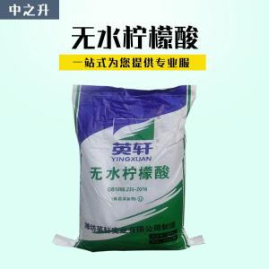 现货供应食品级酸味剂无水柠檬酸