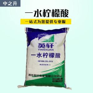 现货供应食品级酸味剂一水柠檬酸