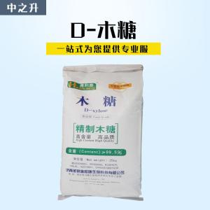 现货供应食品级甜味剂D-木糖