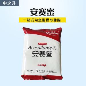 现货供应食品级甜味剂安赛蜜