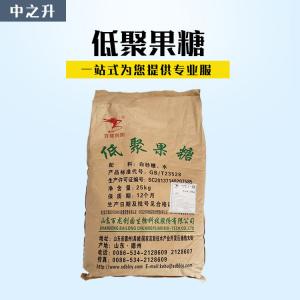 现货供应食品级甜味剂低聚果糖