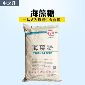 现货供应食品级甜味剂海藻糖