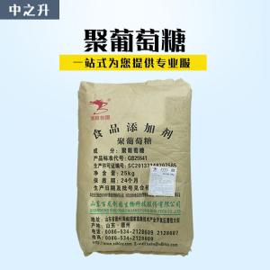 现货供应食品级甜味剂聚葡萄糖